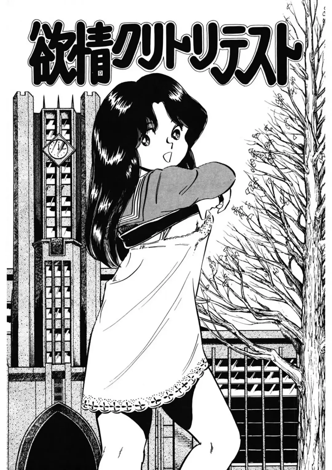 [Nakamori Ai] Ai, Sono Ki ni Sasete Fhentai - Page 136