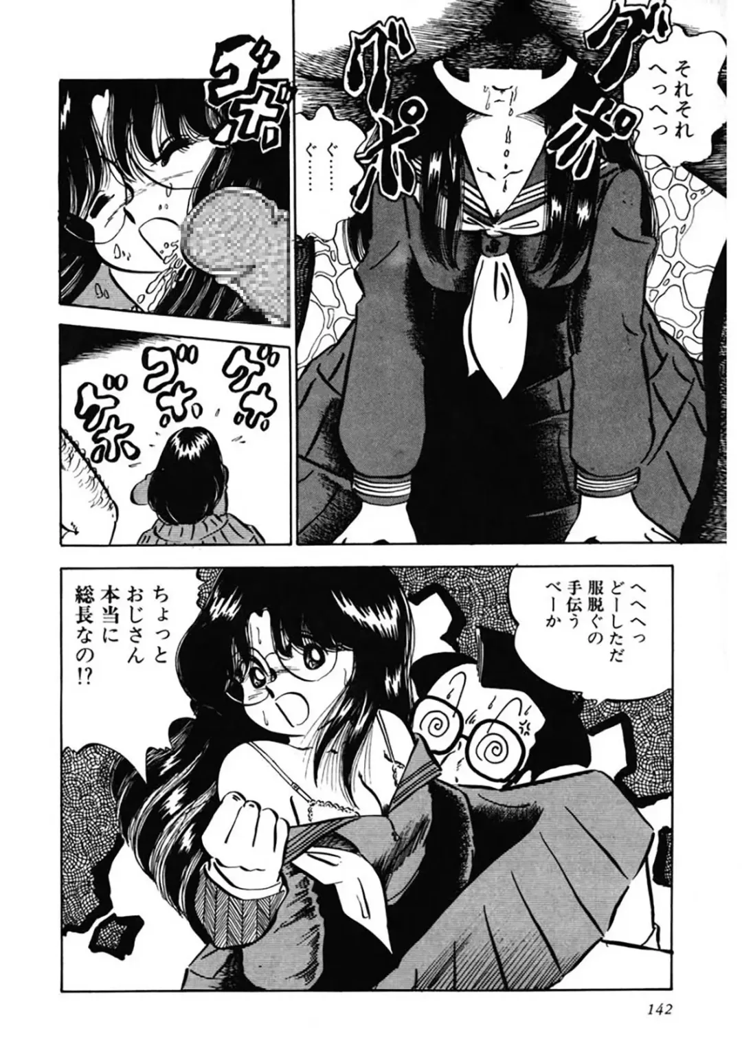 [Nakamori Ai] Ai, Sono Ki ni Sasete Fhentai - Page 143