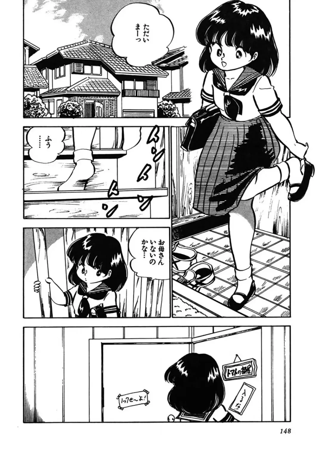 [Nakamori Ai] Ai, Sono Ki ni Sasete Fhentai - Page 149