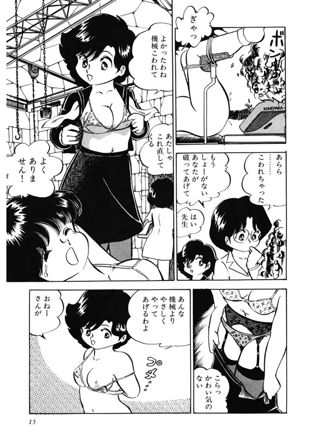 [Nakamori Ai] Ai, Sono Ki ni Sasete Fhentai - Page 16