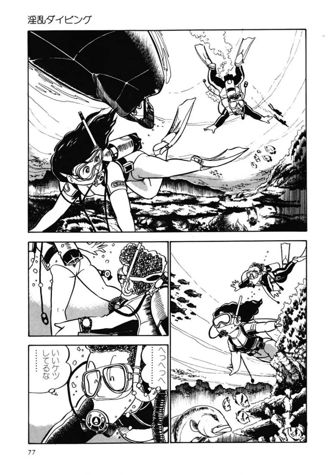 [Nakamori Ai] Ai, Sono Ki ni Sasete Fhentai - Page 78