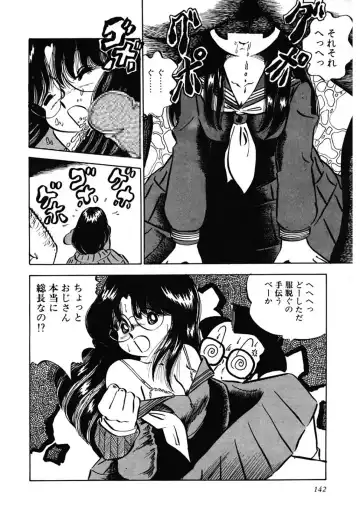 [Nakamori Ai] Ai, Sono Ki ni Sasete Fhentai - Page 143