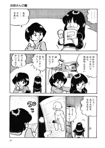 [Nakamori Ai] Ai, Sono Ki ni Sasete Fhentai - Page 26