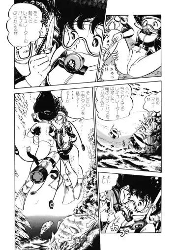 [Nakamori Ai] Ai, Sono Ki ni Sasete Fhentai - Page 80