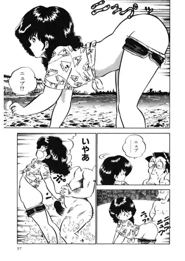 [Nakamori Ai] Ai, Sono Ki ni Sasete Fhentai - Page 98