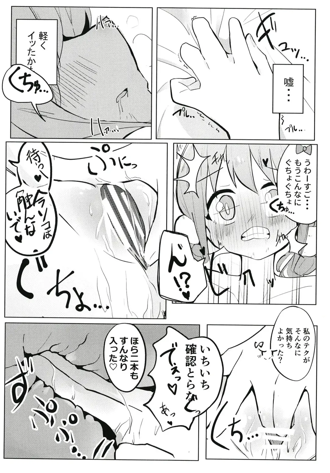 Sunao ni Nacchaina!! Fhentai - Page 14