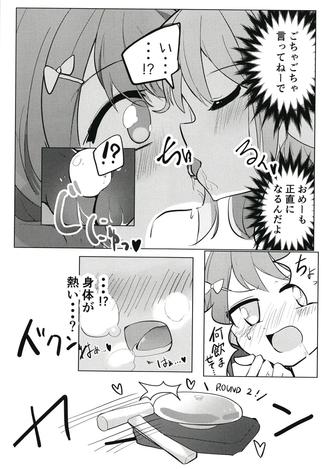 Sunao ni Nacchaina!! Fhentai - Page 20