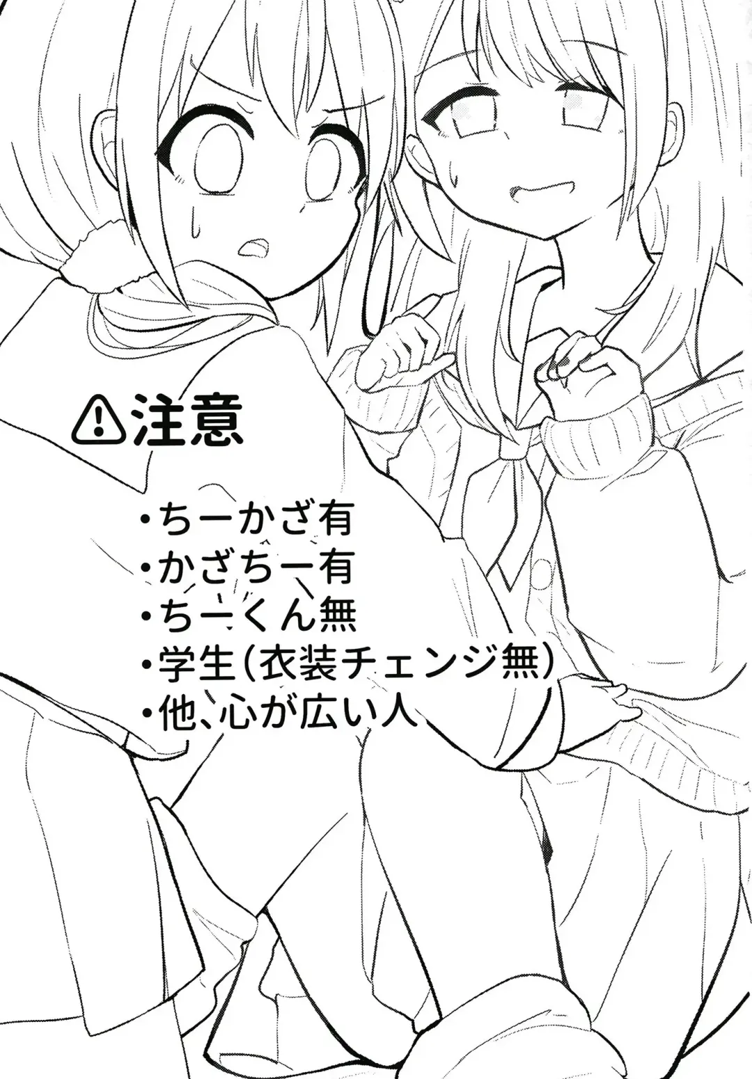 Sunao ni Nacchaina!! Fhentai - Page 3