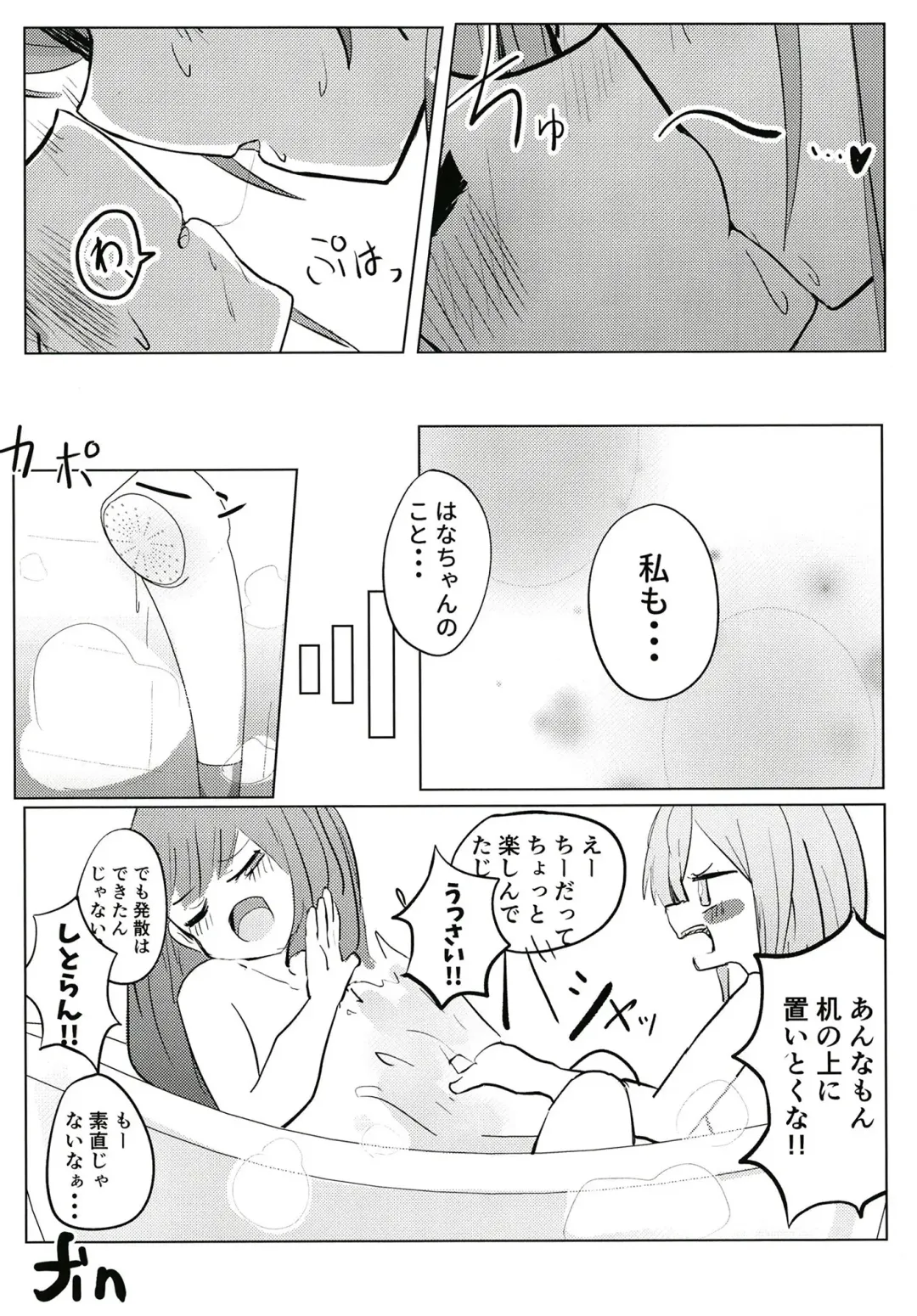 Sunao ni Nacchaina!! Fhentai - Page 37