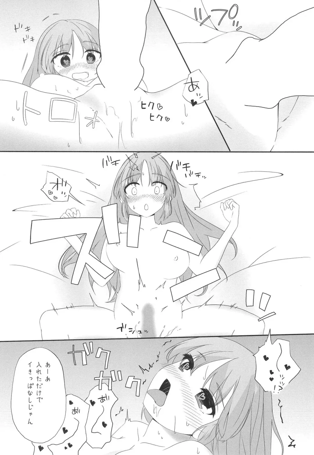 Sister wa Saimin de Kaishuu Shimashita Fhentai - Page 17