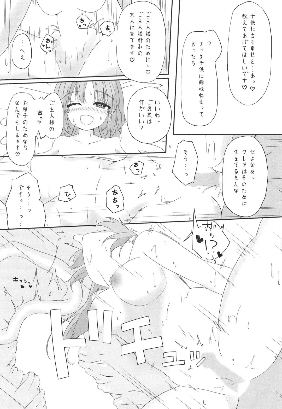 Sister wa Saimin de Kaishuu Shimashita Fhentai - Page 19