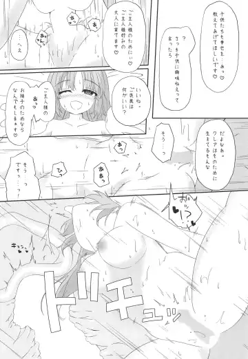 Sister wa Saimin de Kaishuu Shimashita Fhentai - Page 19