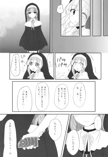 Sister wa Saimin de Kaishuu Shimashita Fhentai - Page 21