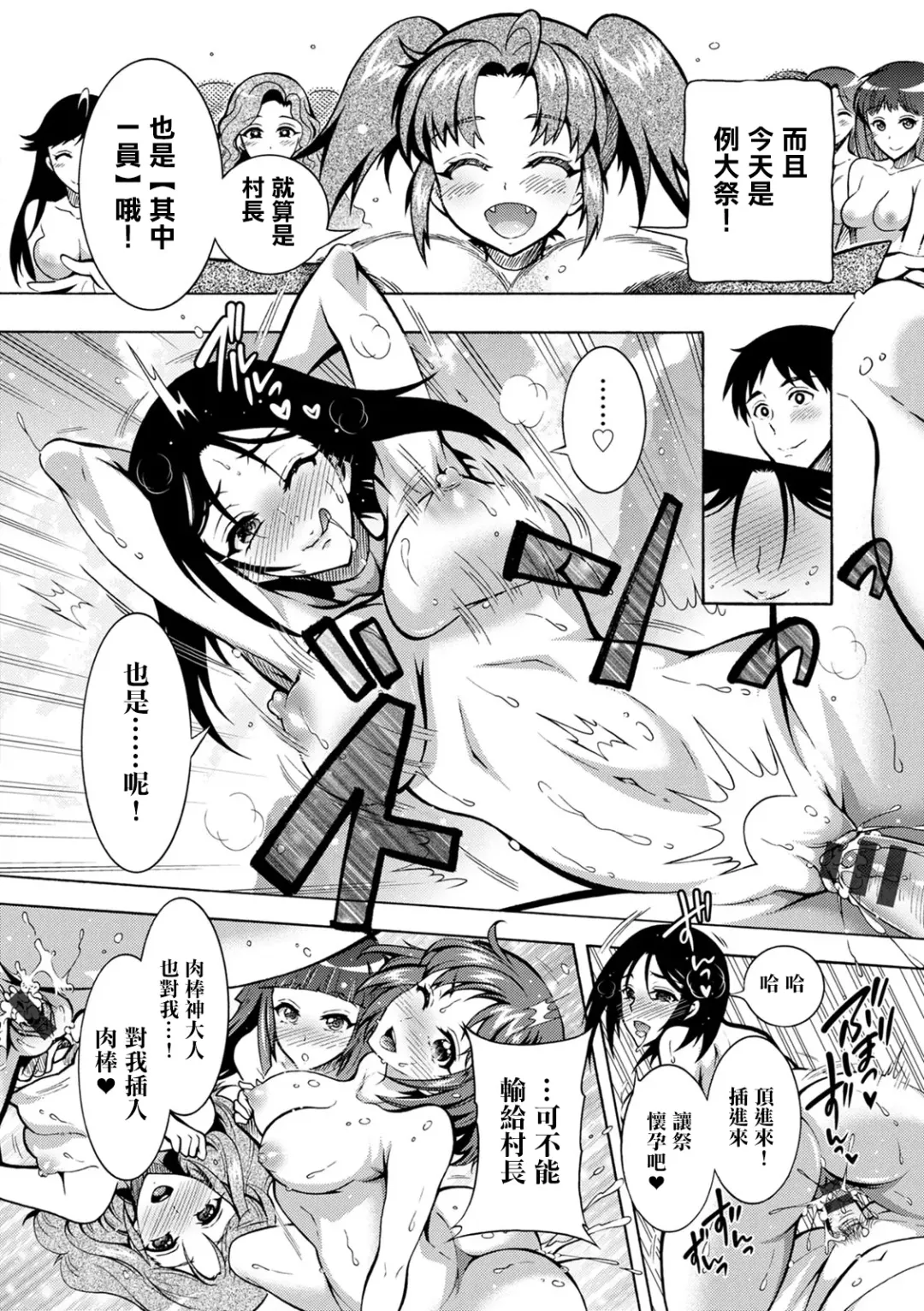 [Honda Arima] CHINGAMISAMA Ch. 6 Fhentai.net - Page 16