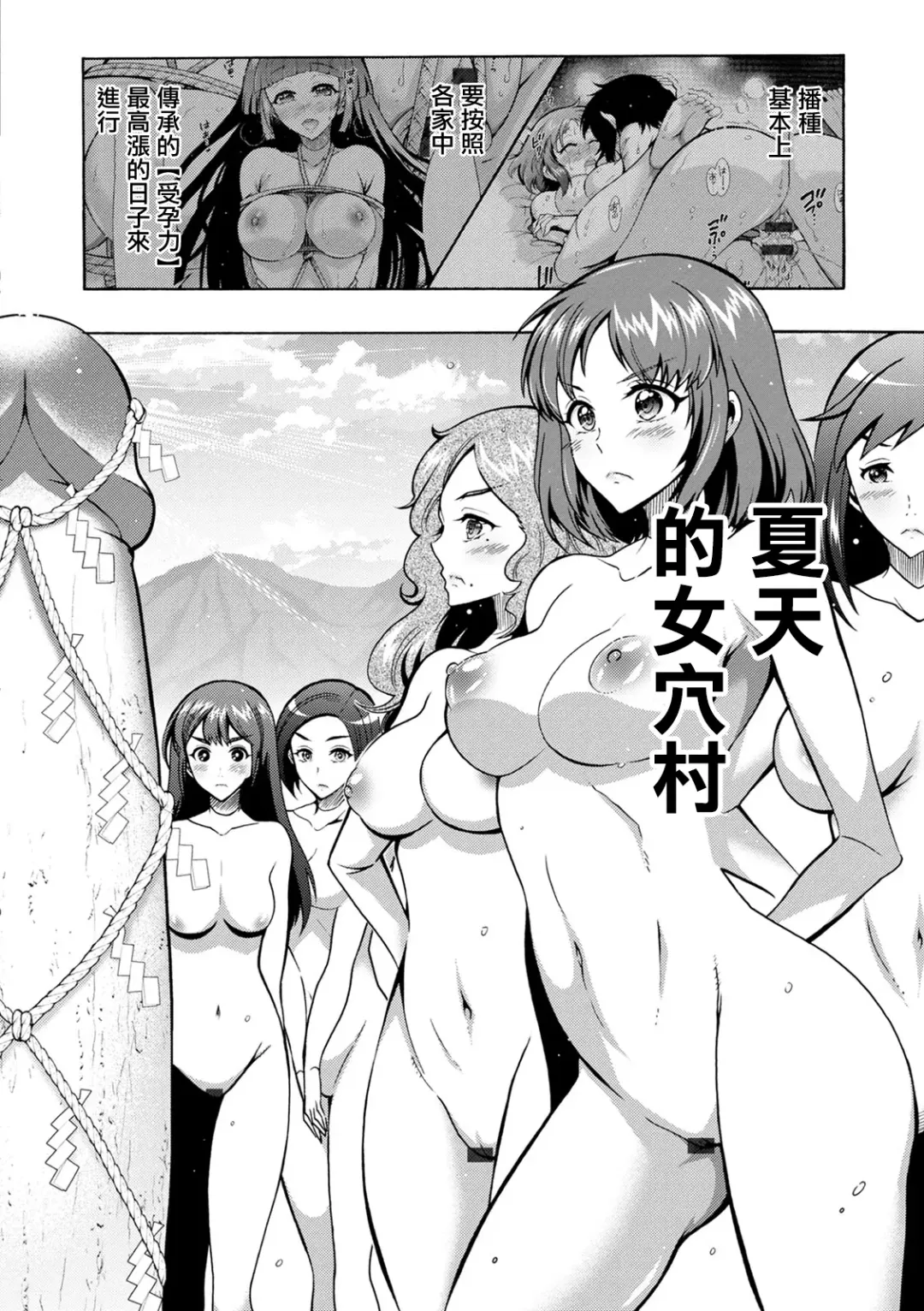 [Honda Arima] CHINGAMISAMA Ch. 6 Fhentai.net - Page 2