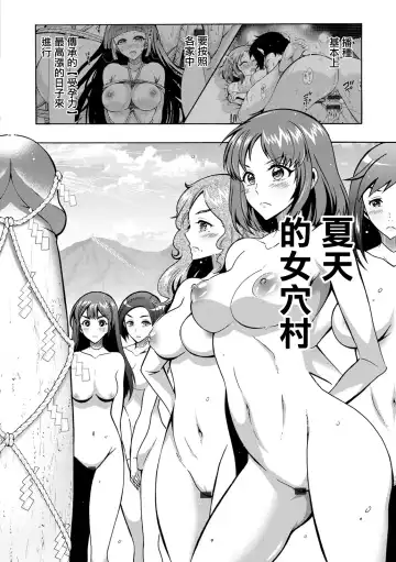 [Honda Arima] CHINGAMISAMA Ch. 6 Fhentai.net - Page 2