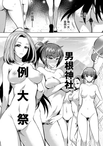 [Honda Arima] CHINGAMISAMA Ch. 6 Fhentai.net - Page 3