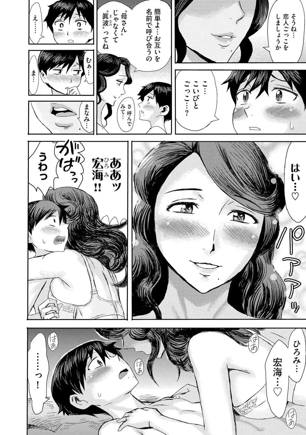 [Kuroiwa Menou] Kinbaku Soukan ~Nureru Mesuahaha~ Ch. 3 Fhentai - Page 6