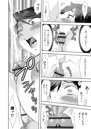 [Kuroiwa Menou] Kinbaku Soukan ~Nureru Mesuahaha~ Ch. 3 Fhentai - Page 22