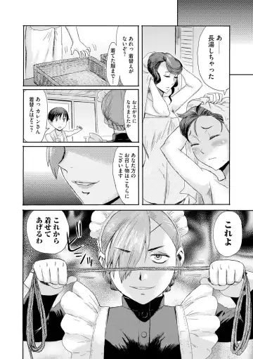 [Kuroiwa Menou] Kinbaku Soukan ~Nureru Mesuahaha~ Ch. 3 Fhentai - Page 26