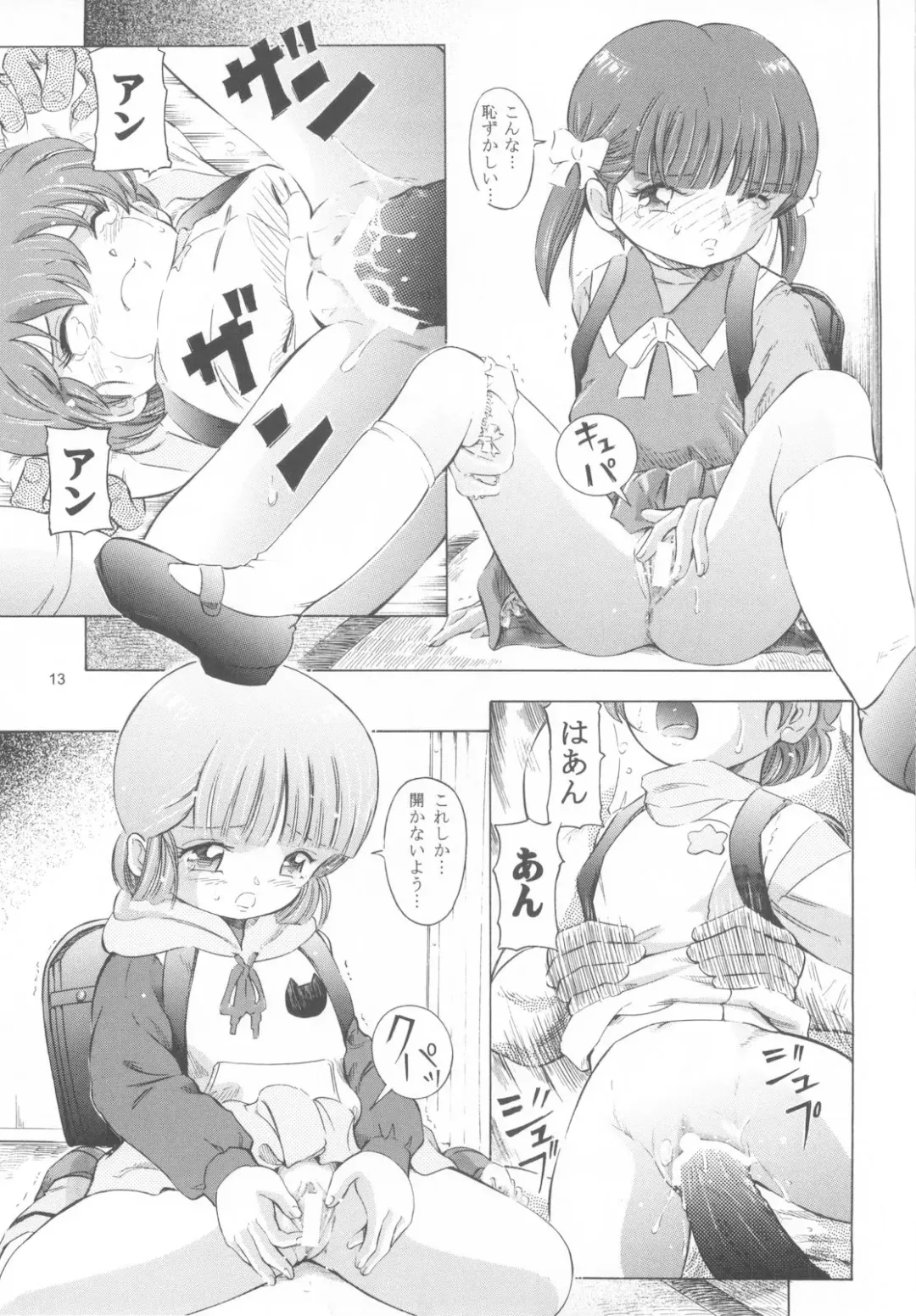 [Kantarou] Mahou Kyuushiki 16 Fhentai - Page 12