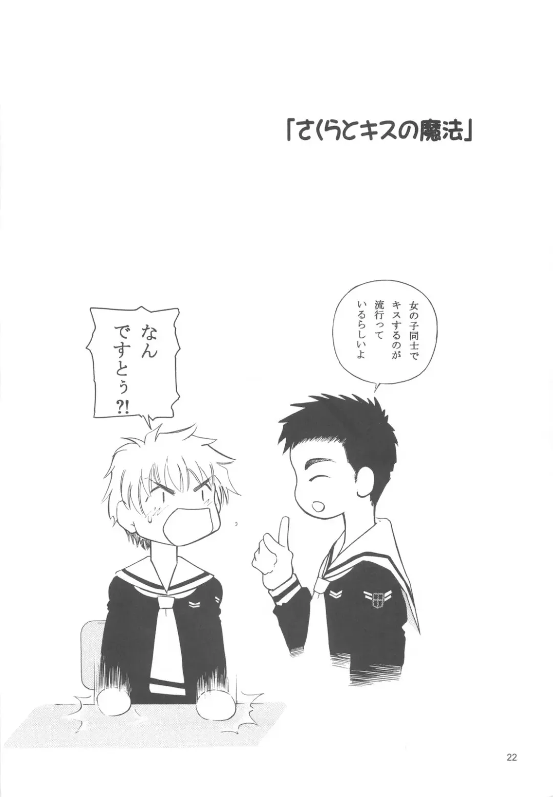 [Kantarou] Mahou Kyuushiki 16 Fhentai - Page 21