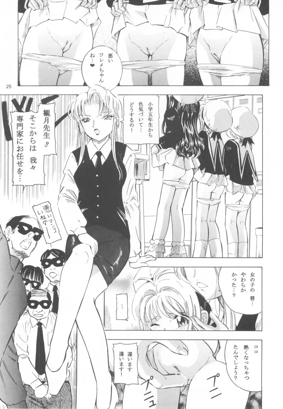 [Kantarou] Mahou Kyuushiki 16 Fhentai - Page 24