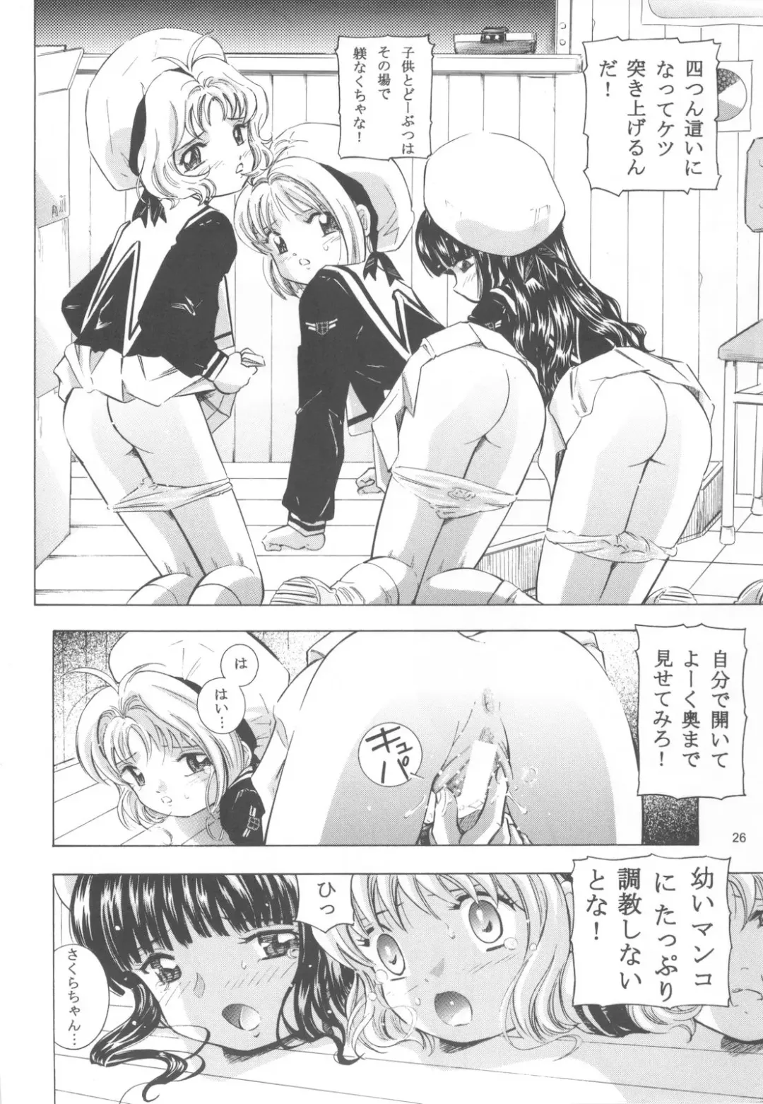 [Kantarou] Mahou Kyuushiki 16 Fhentai - Page 25