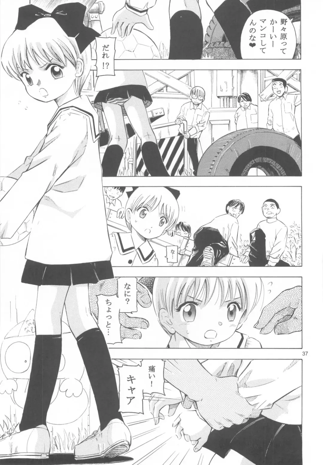 [Kantarou] Mahou Kyuushiki 16 Fhentai - Page 36