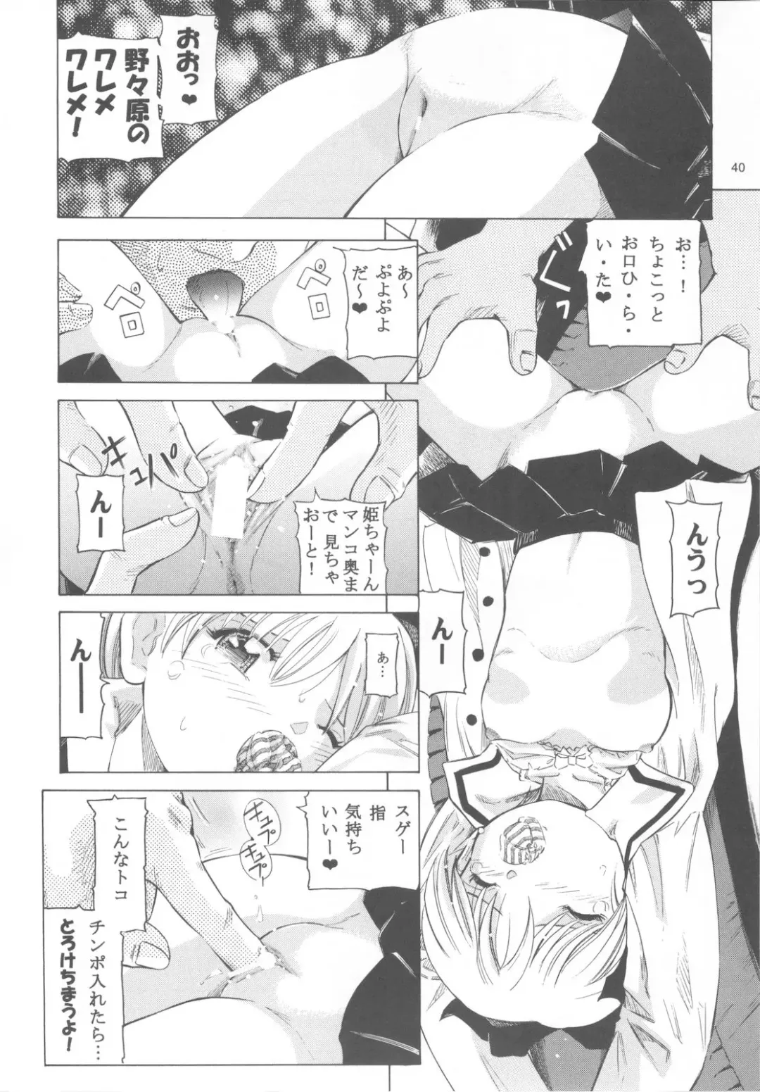 [Kantarou] Mahou Kyuushiki 16 Fhentai - Page 39