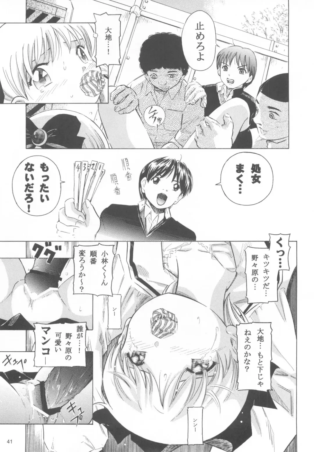 [Kantarou] Mahou Kyuushiki 16 Fhentai - Page 40