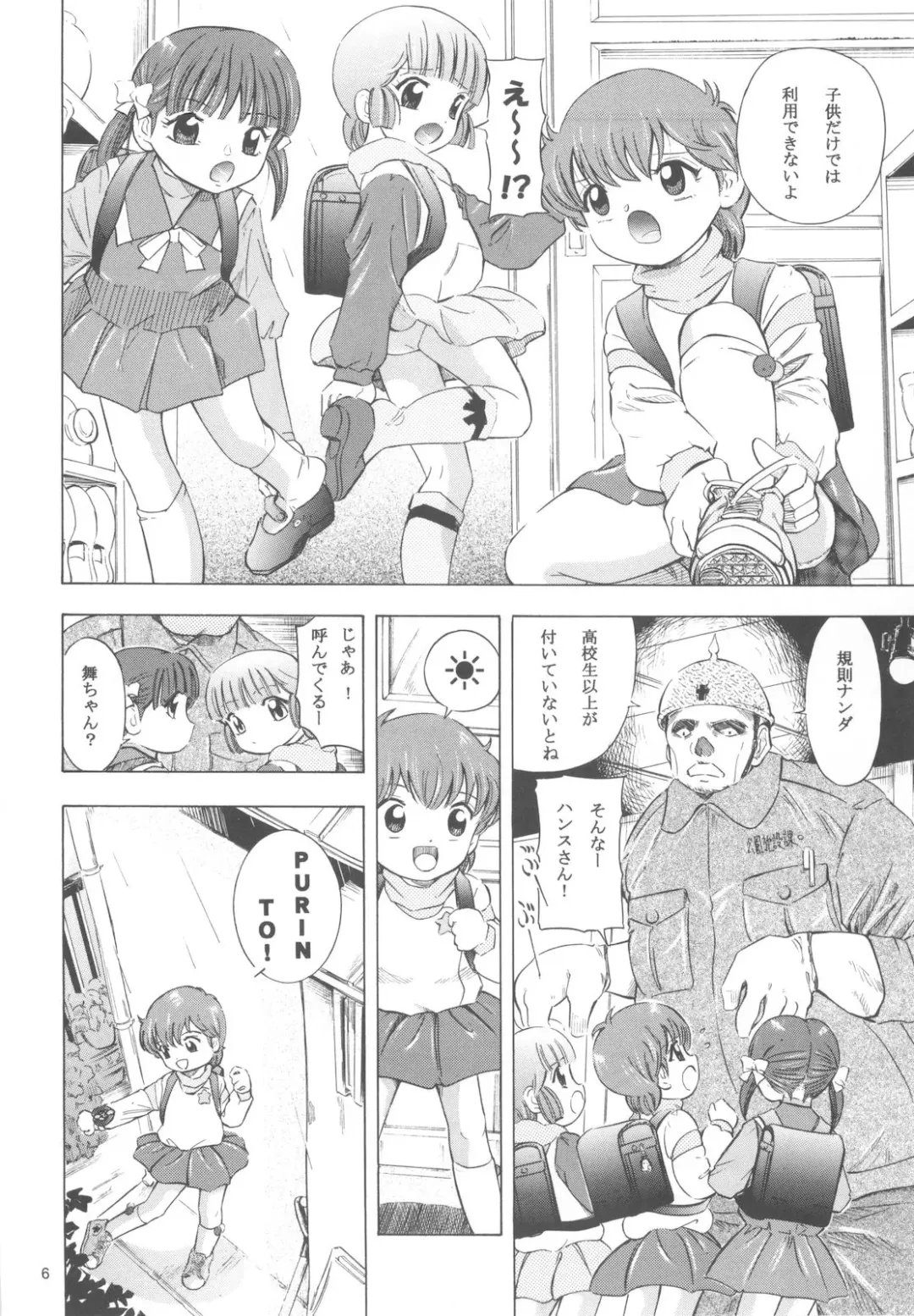 [Kantarou] Mahou Kyuushiki 16 Fhentai - Page 5