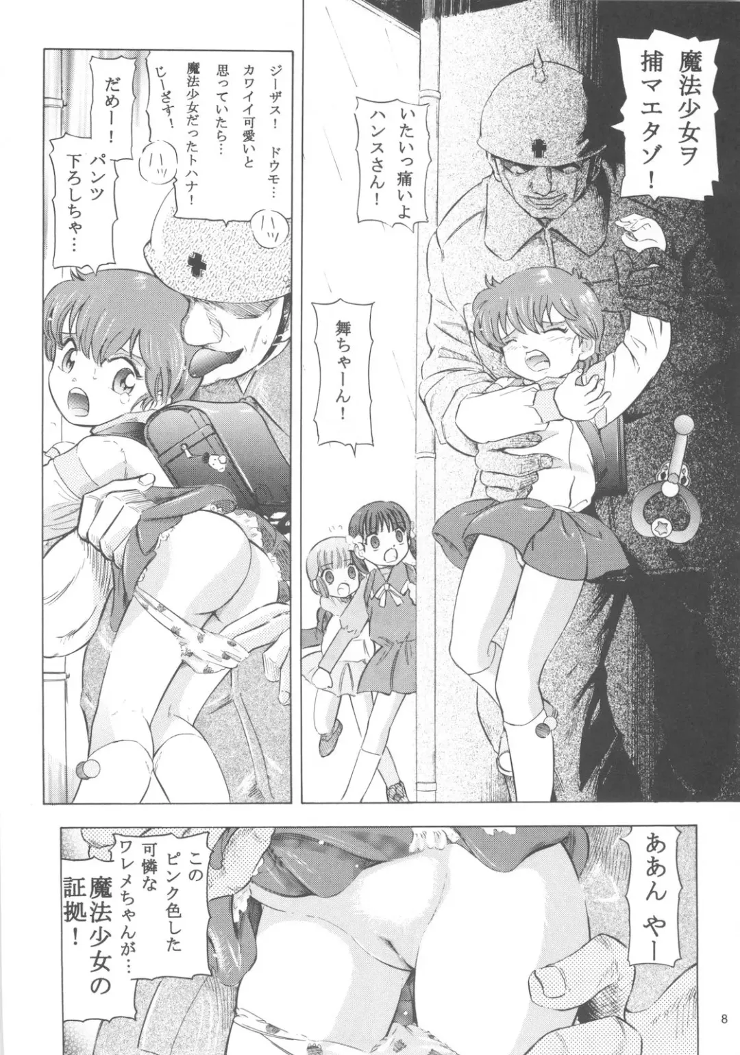 [Kantarou] Mahou Kyuushiki 16 Fhentai - Page 7