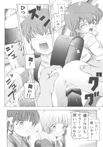 [Kantarou] Mahou Kyuushiki 16 Fhentai - Page 11