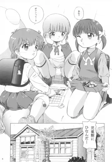 [Kantarou] Mahou Kyuushiki 16 Fhentai - Page 4