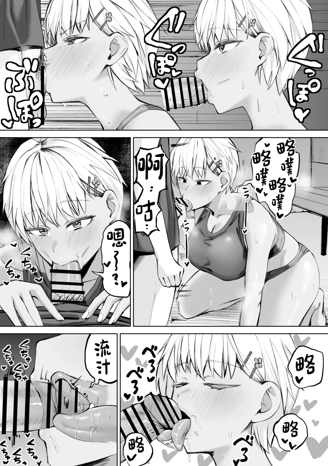 Onna Tomodachi to Omotteitara Mesu deshita Fhentai - Page 12
