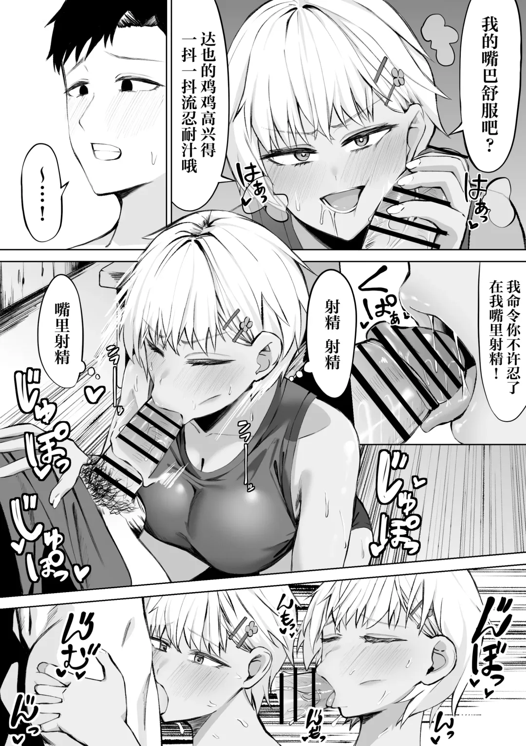 Onna Tomodachi to Omotteitara Mesu deshita Fhentai - Page 13