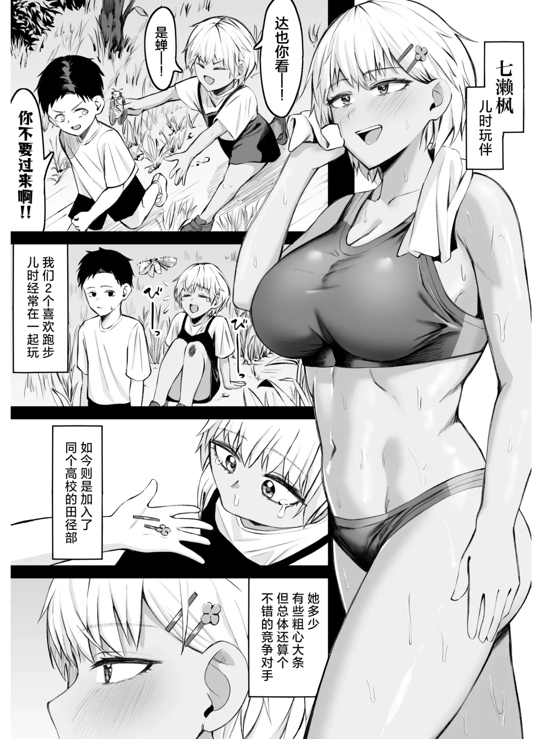 Onna Tomodachi to Omotteitara Mesu deshita Fhentai - Page 3