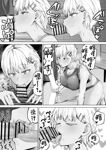 Onna Tomodachi to Omotteitara Mesu deshita Fhentai - Page 12