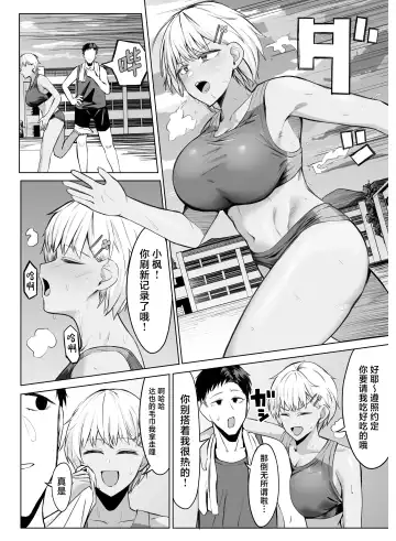 Onna Tomodachi to Omotteitara Mesu deshita Fhentai - Page 2