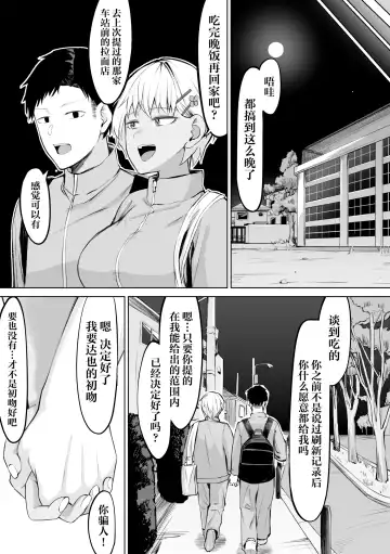Onna Tomodachi to Omotteitara Mesu deshita Fhentai - Page 29