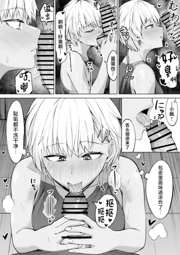 Onna Tomodachi to Omotteitara Mesu deshita Fhentai - Page 8