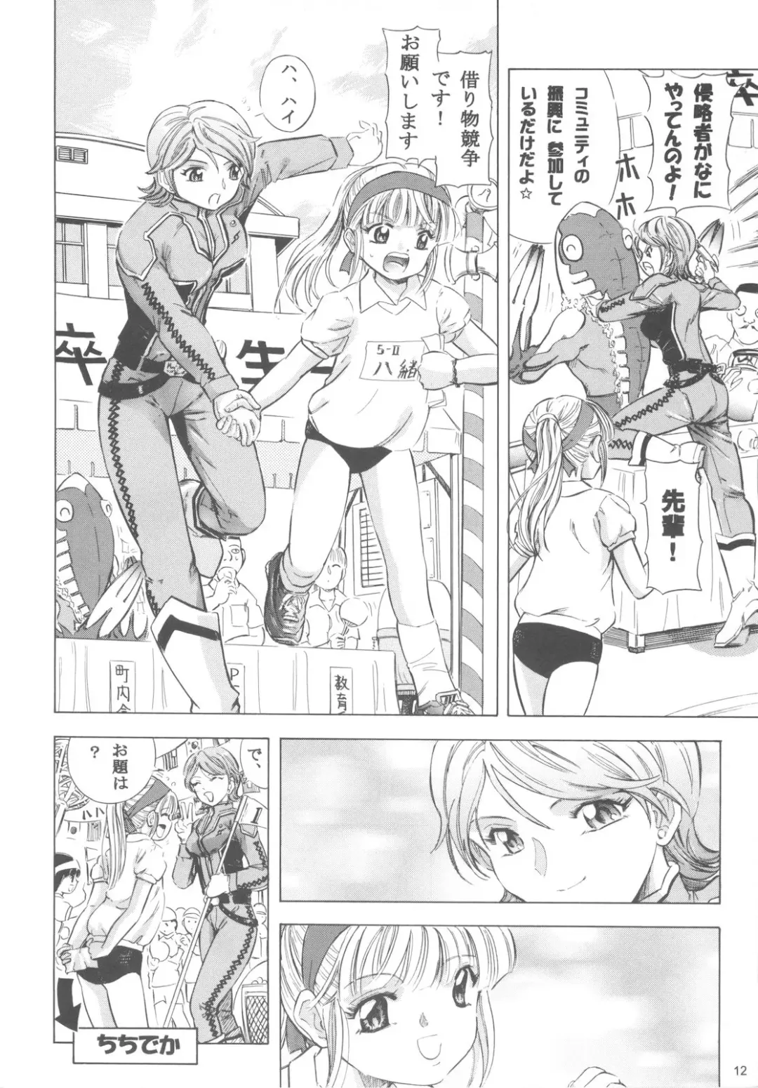 [Kantarou] Mahou Kyuushiki 15 Fhentai - Page 11