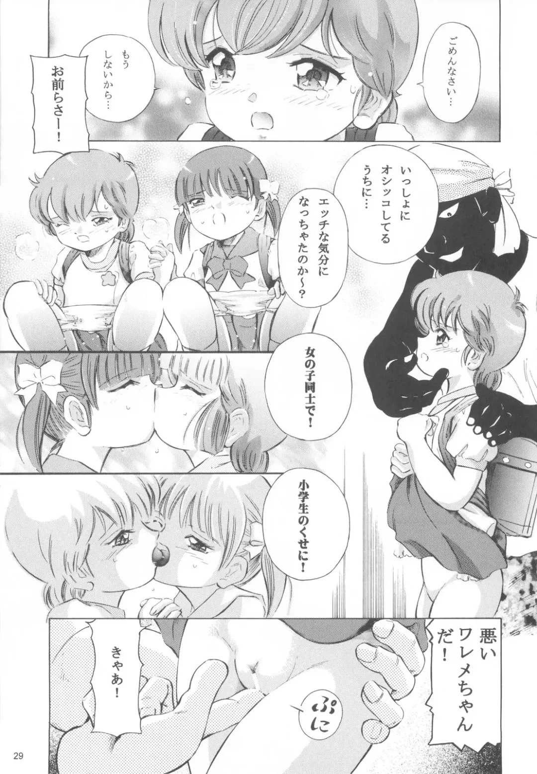 [Kantarou] Mahou Kyuushiki 15 Fhentai - Page 28