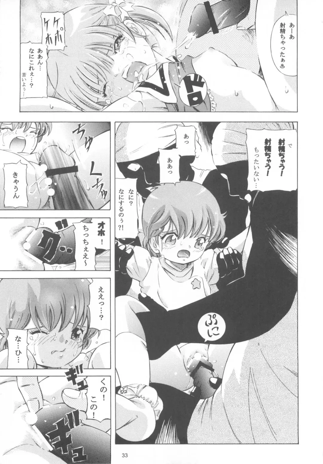 [Kantarou] Mahou Kyuushiki 15 Fhentai - Page 32