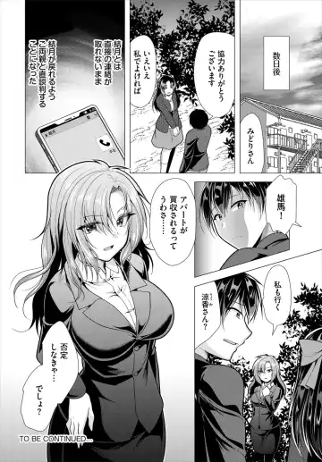 [Matsunami Rumi] Ooya-san e no Yachin wa Nakadashi Sex de Oshiharai Ch. 18 Fhentai - Page 18