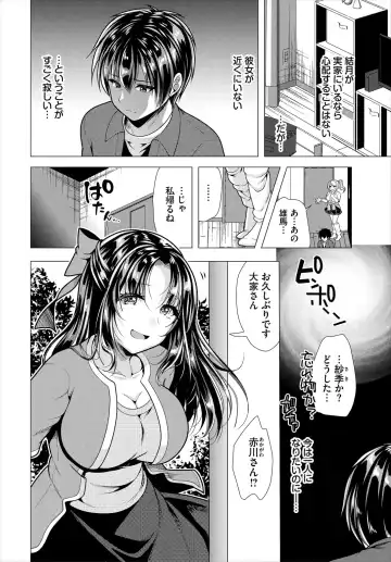 [Matsunami Rumi] Ooya-san e no Yachin wa Nakadashi Sex de Oshiharai Ch. 18 Fhentai - Page 4