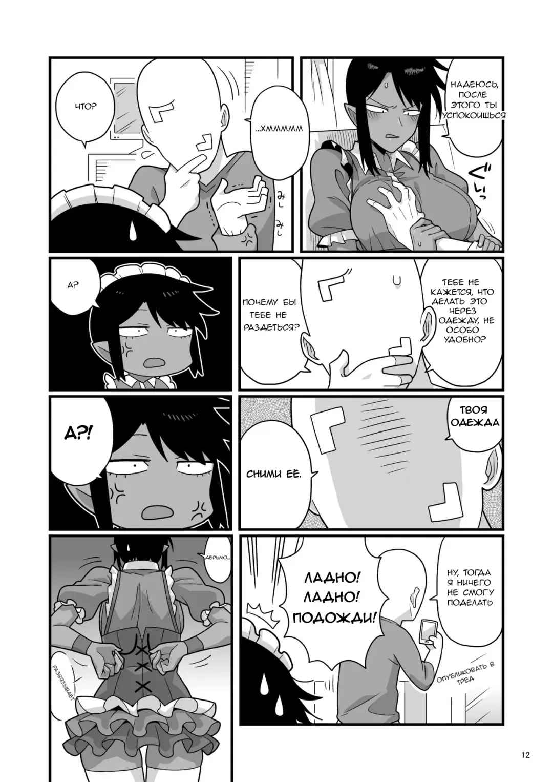 [Ebi Fry Teishoku] Kuchi Warui-san no Yowami o Nigitte Iroiro Sasete Morau Hon Fhentai - Page 11