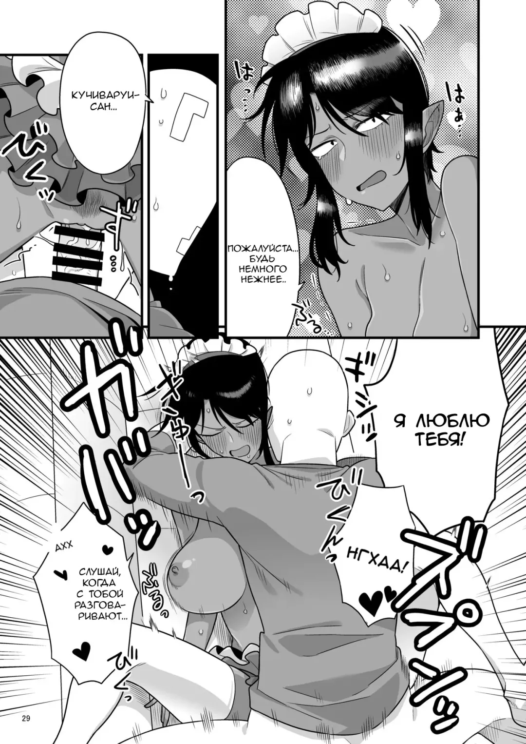 [Ebi Fry Teishoku] Kuchi Warui-san no Yowami o Nigitte Iroiro Sasete Morau Hon Fhentai - Page 28