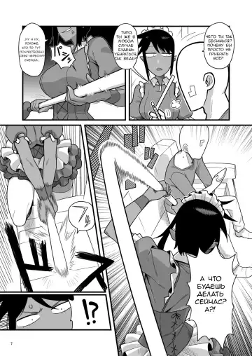 [Ebi Fry Teishoku] Kuchi Warui-san no Yowami o Nigitte Iroiro Sasete Morau Hon Fhentai - Page 6